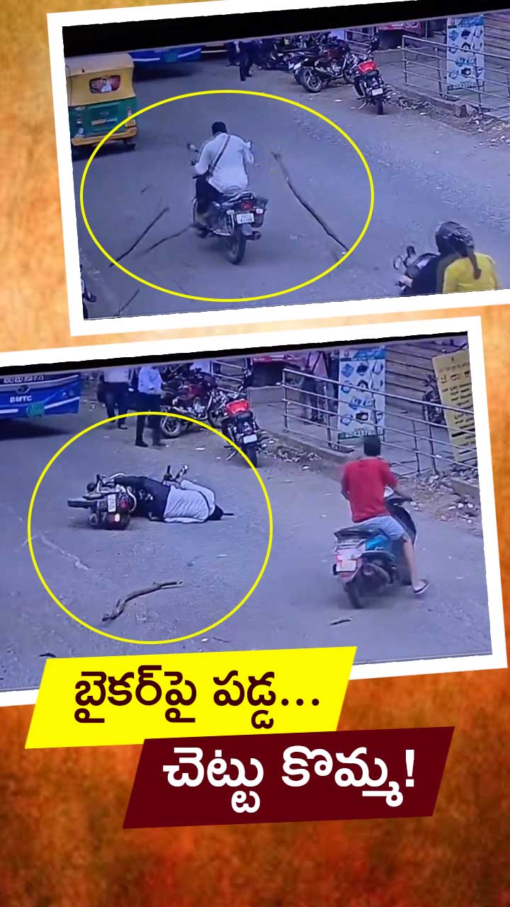 బెంగళూరు రాజాజీనగర్‌లో ప్రమాదం!