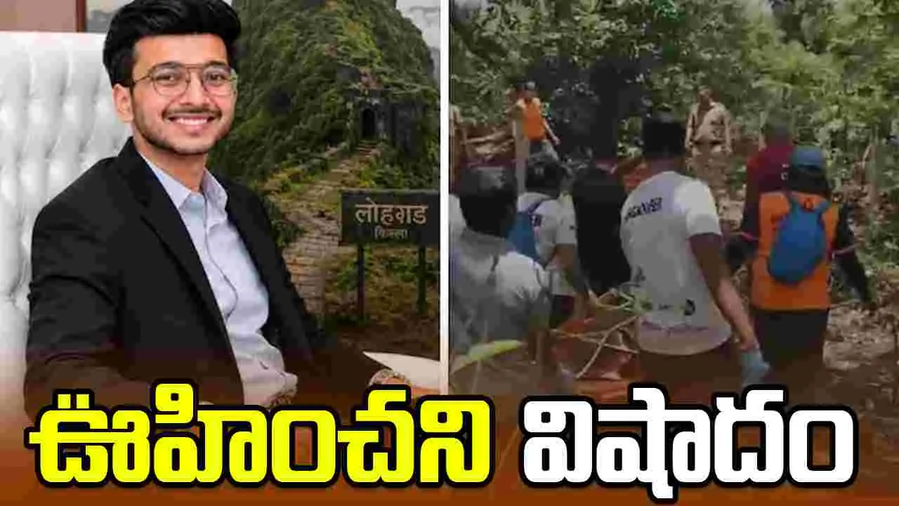 పుట్టినరోజు వేడుకల్లో ఊహించని విషాదం.. ట్రెక్కింగ్‌కు వెళ్లి..