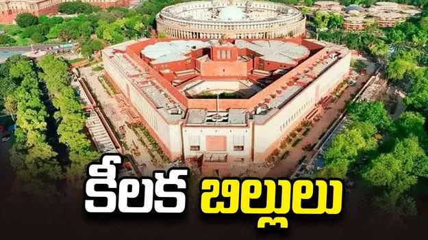 'కేరళ' పేరు మార్పు సహా సోమవారం ఆరు కీలక బిల్లులు!