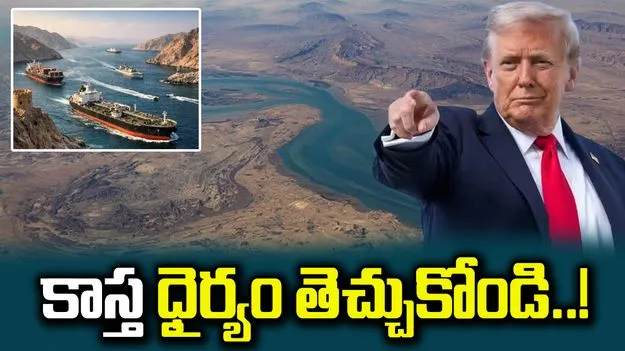 వెళ్లి మీరే చమురు తెచ్చుకోండి