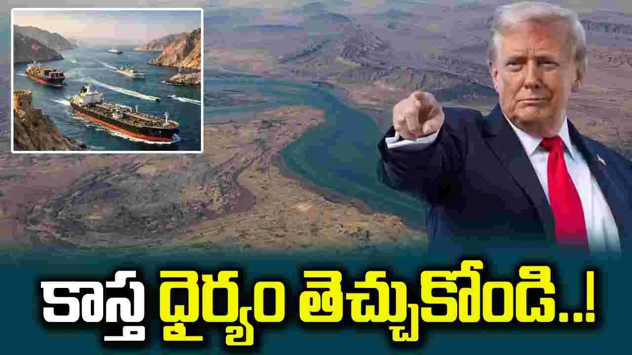 వెళ్లి మీరే చమురు తెచ్చుకోండి