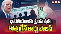 భారతీయులకు ట్రంప్ షాక్..కొత్త గ్రీన్ కార్డు పాలసీ
