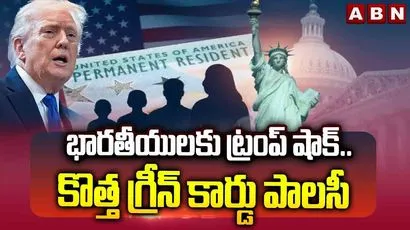 భారతీయులకు ట్రంప్ షాక్..కొత్త గ్రీన్ కార్డు పాలసీ