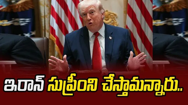 ఆ దేశ అత్యున్నత పదవి ఇస్తామన్నారు.. నేనే తిరస్కరించా: ట్రంప్