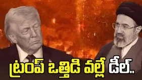 ఇరాన్‌తో అమెరికా డీల్.. మొజ్తాబా ఖమేనీ సంచలన వ్యాఖ్యలు.. 