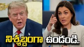 మీరు గట్టిగా మాట్లాడుతున్నారు.. నిశ్శబ్దంగా ఉండండి: వైట్ హౌస్‌లో విలేకరిపై ట్రంప్ ఆగ్రహం