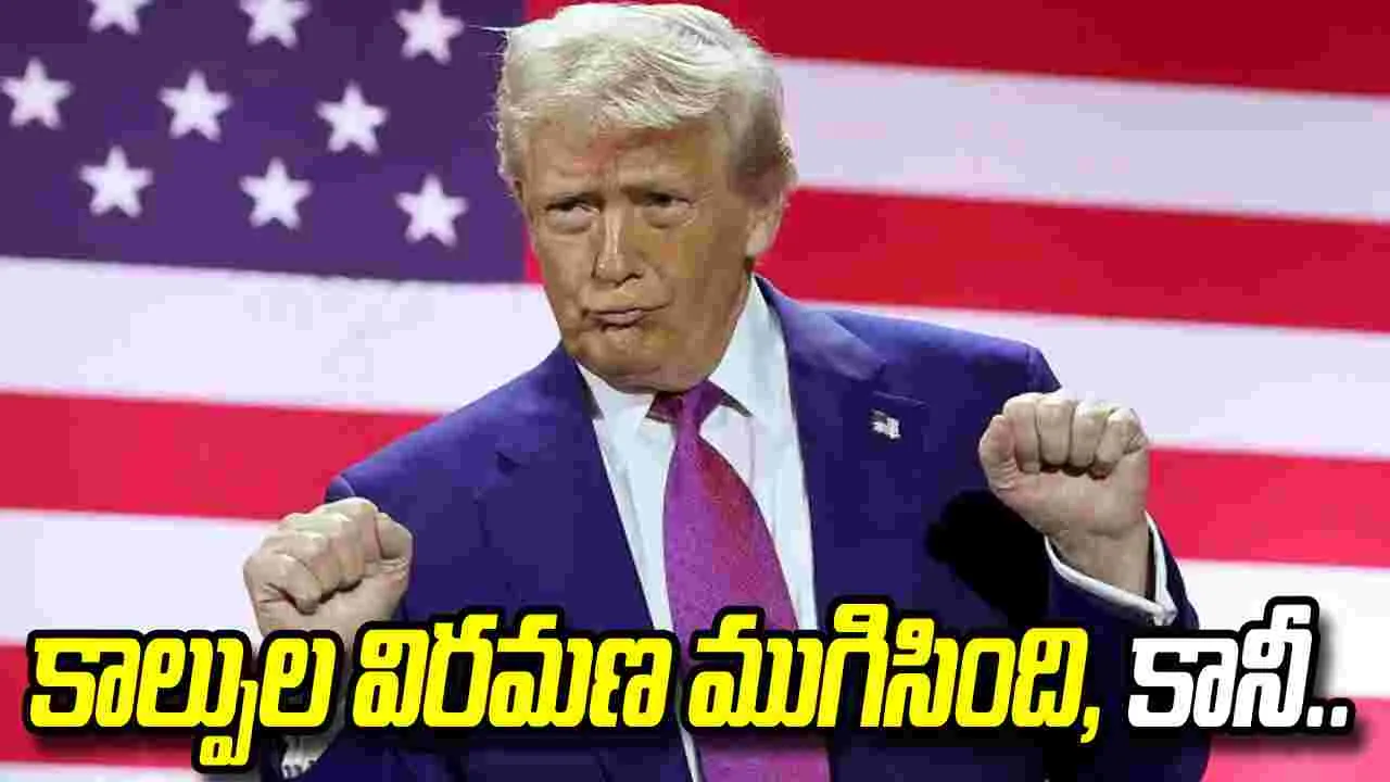 చర్చలు కొనసాగుతాయి.. కానీ కాల్పుల విరమణ ముగిసింది: ట్రంప్