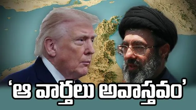 అమెరికాతో ఎలాంటి చర్చలు జరపడం లేదు: ఇరాన్