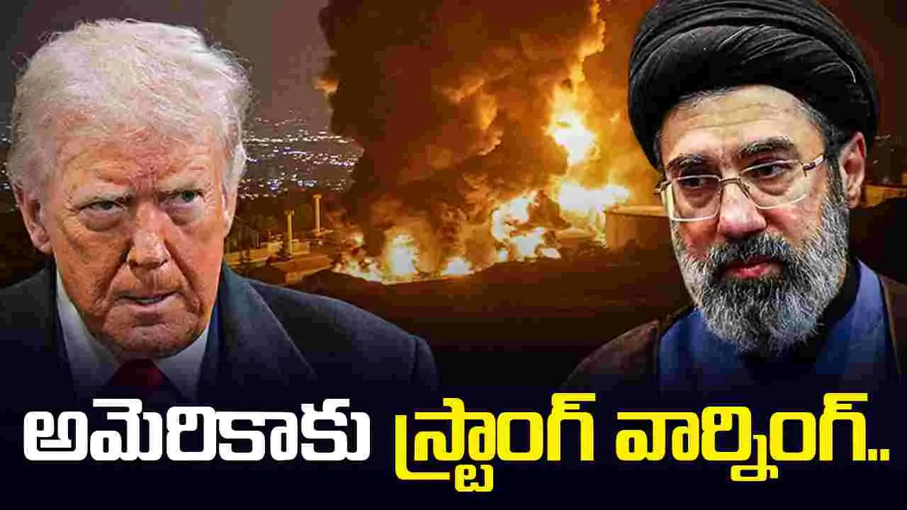 అతి త్వరలో కొత్త ఆయుధాన్ని ప్రయోగిస్తాం.. అమెరికాకు ఇరాన్ స్ట్రాంగ్ వార్నింగ్..