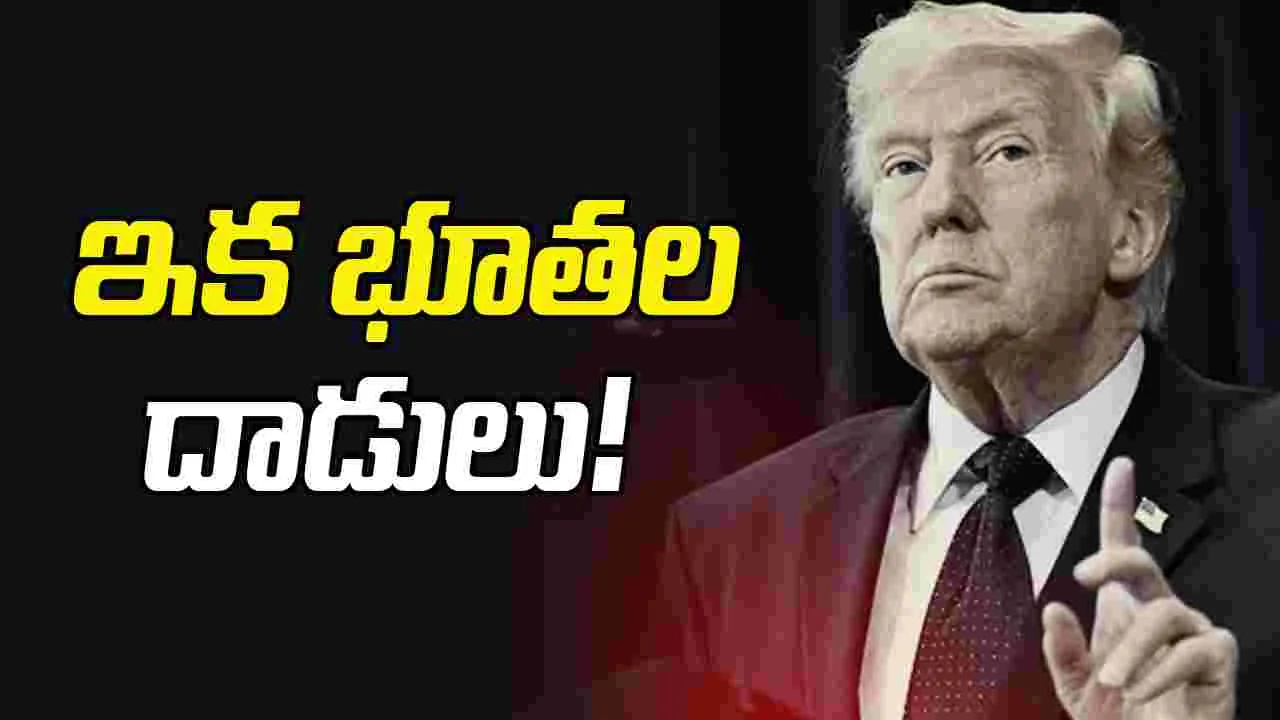 ఇక భూతల దాడులు!