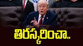 ఇరాన్ ప్రతిపాదనను తిరస్కరించా.. డొనాల్డ్ ట్రంప్ వెల్లడి..