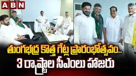 తుంగభద్ర డ్యాం కొత్త స్పీల్ వే గేట్ల ప్రారంభం..