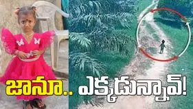 జానూ.. ఎక్కడున్నావ్‌!
