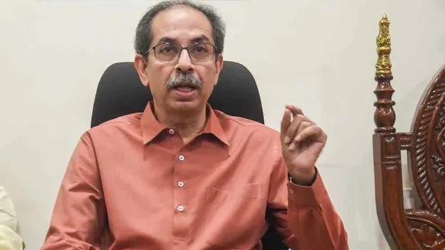 పార్టీ వీడాలనుకుంటే వెళ్లిపోవచ్చు.. ఎంపీల ఫిరాయింపు ఊహాగానాలపై ఉద్ధవ్ ఠాక్రే