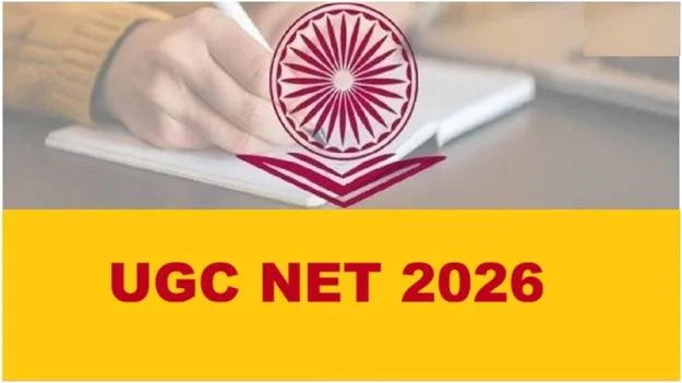 యూజీసీ నెట్ 2026.. త్వరలో అడ్మిట్ కార్డులు విడుదల