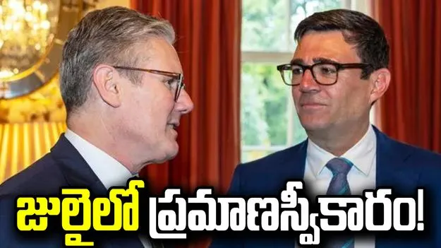 జులైలో యూకే కొత్త ప్రధాని ప్రమాణస్వీకారం!