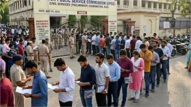 UPSC ప్రిలిమ్స్ 2026 .. అభ్యర్థులు తప్పక పాటించాల్సిన నిబంధనలు