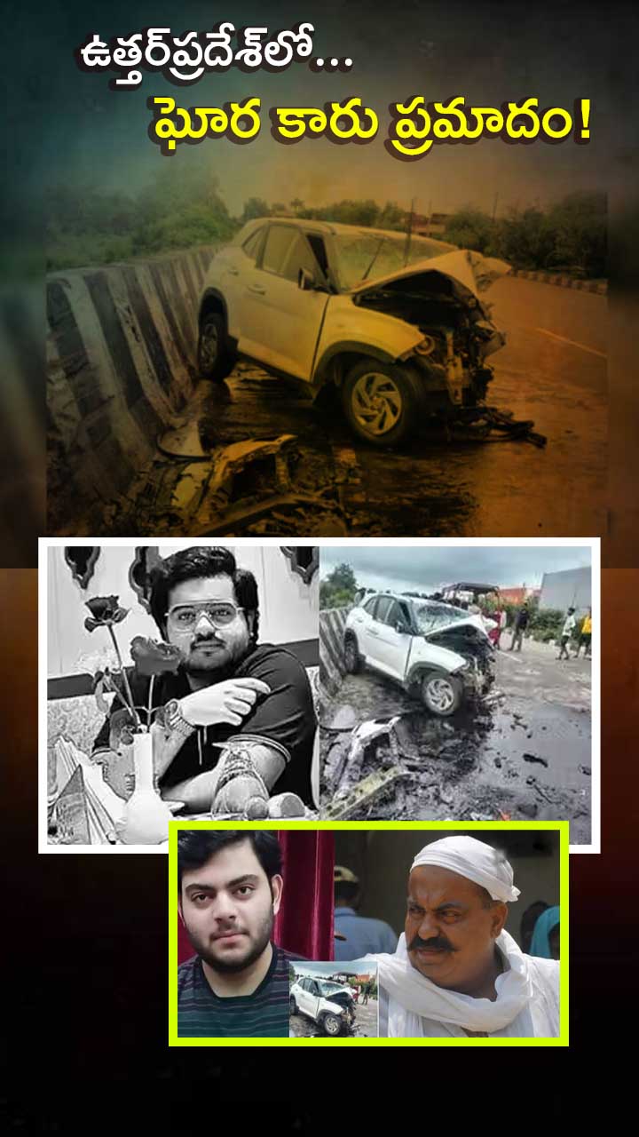 డివైడర్‌ను ఢీకొని గాల్లోకి ఎగిరిన కారు!