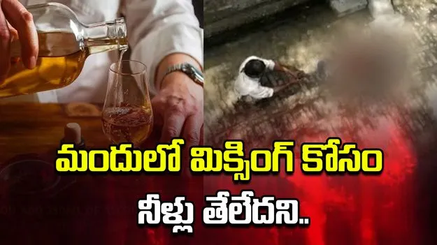 బాలుడిపై బంధువు దారుణం.. మందులో మిక్సింగ్ కోసం నీళ్లు తేలేదని..