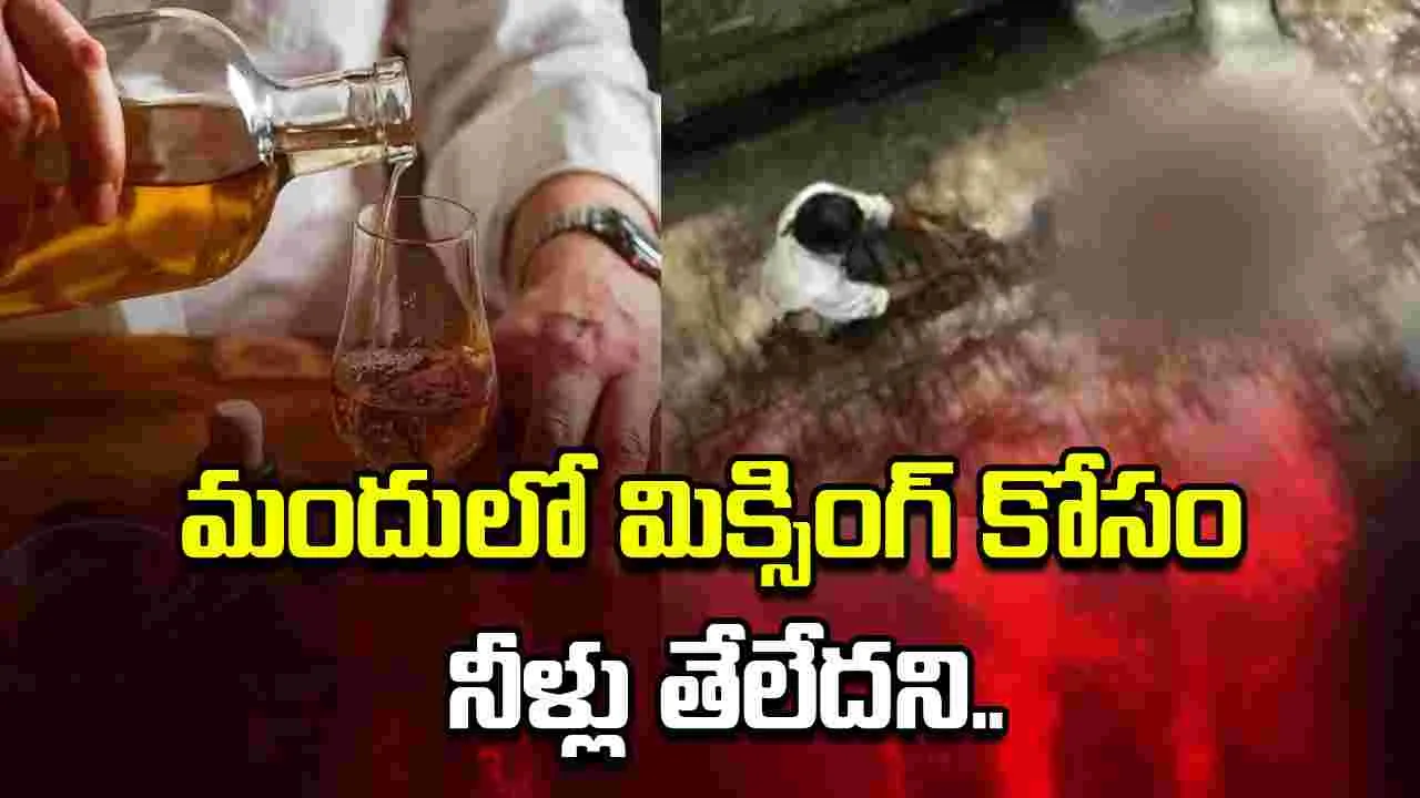 బాలుడిపై బంధువు దారుణం.. మందులో మిక్సింగ్ కోసం నీళ్లు తేలేదని..