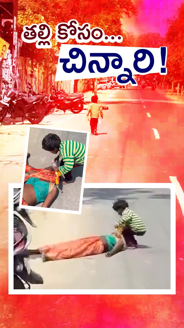 ABN Andhrajyothy Telugu Short News Video - Quick News Updates in 60 Seconds