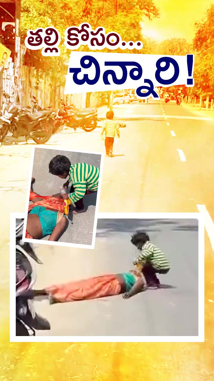 హృదయాన్ని కదిలించిన కాన్పూర్ వీడియో!