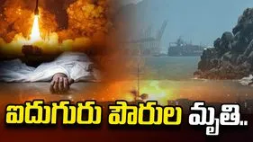 ఇరాన్‌పై అమెరికా భీకర దాడులు.. ఐదుగురు పౌరుల మృతి.. 