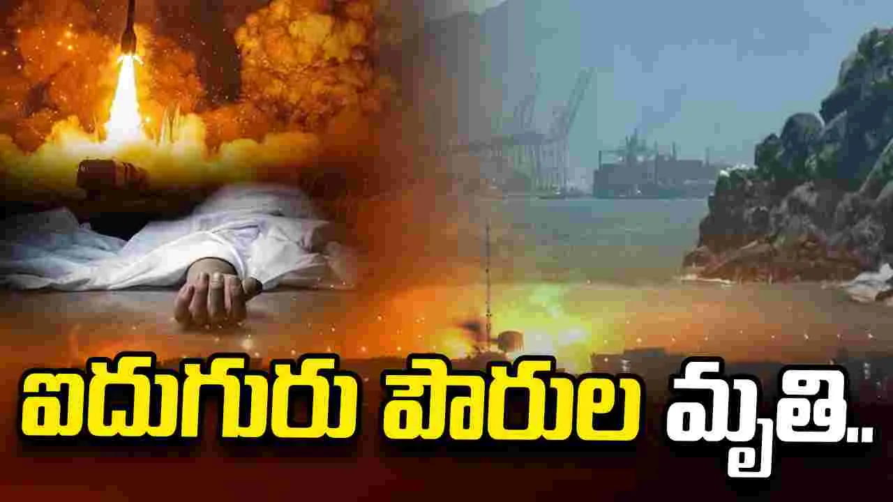 ఇరాన్‌పై అమెరికా భీకర దాడులు.. ఐదుగురు పౌరుల మృతి.. 