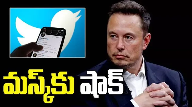 ఇన్వెస్టర్లను మోసం చేసిన కేసు.. మస్క్‌కు షాక్ ఇచ్చిన కోర్టు.. 