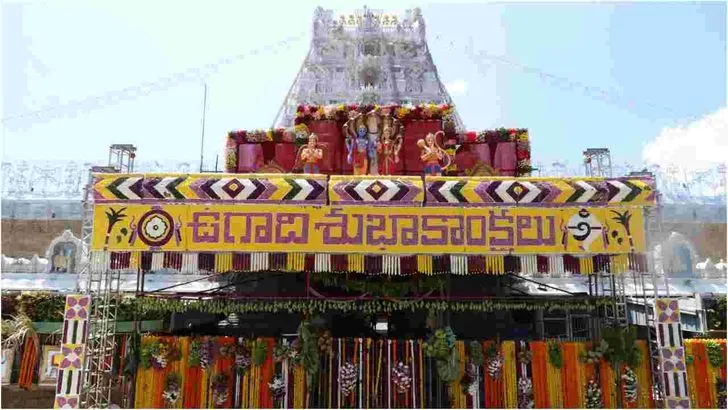 శ్రీ‌వారి ఆల‌యంలో వైభ‌వంగా ఉగాది ఆస్థానం