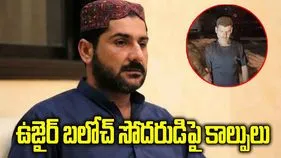 కరాచీలో ‘ధురంధర్’ సీన్ రిపీట్.. ఉజైర్‌ బలోచ్‌ సోదరుడిపై కాల్పులు