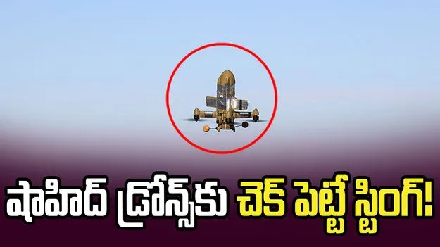 ఉక్రెయిన్‌‌ను సాయం కోరిన గల్ఫ్ దేశాలు! ఇరాన్‌కు చెక్ పెట్టే డీల్!