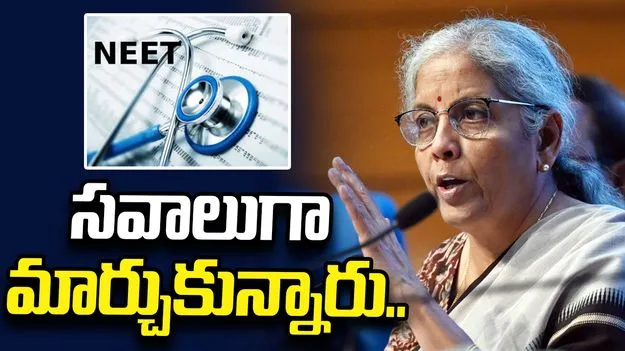 విద్యార్థులు ఆ సవాలును అవకాశంగా మార్చుకున్నారు: నిర్మలా సీతారామన్