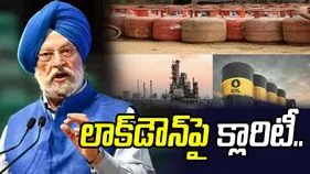 ఎల్‌పీజీ కొరత.. లాక్‌డౌన్ ఉంటుందా? కేంద్ర మంత్రి సమాధానం ఇదీ