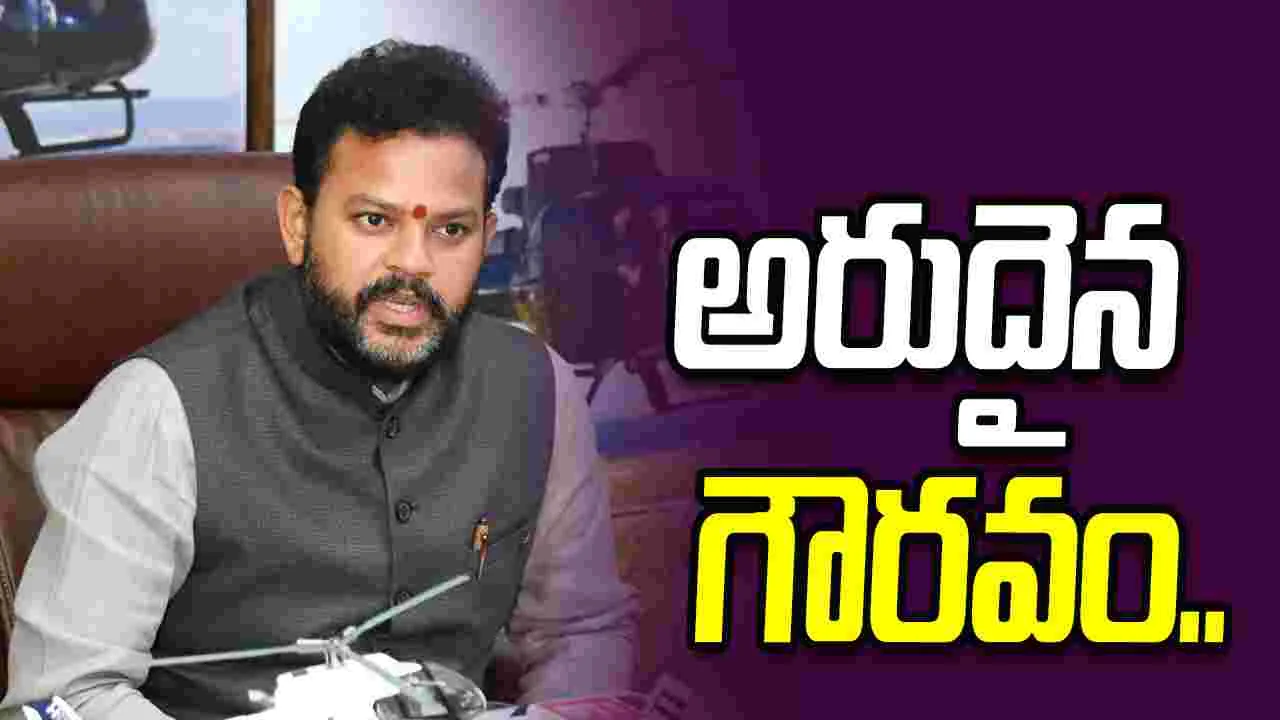 కేంద్ర మంత్రి రామ్మోహన్ నాయుడికి అరుదైన గుర్తింపు..