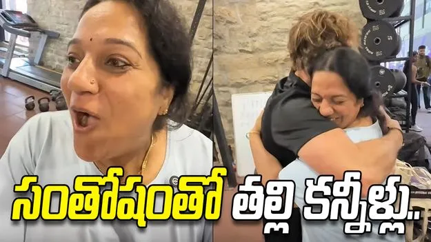 కల్లో కూడా ఊహించని సర్‌ప్రైజ్ ఇచ్చిన కొడుకు.. సంతోషంతో తల్లి కన్నీళ్లు.. 