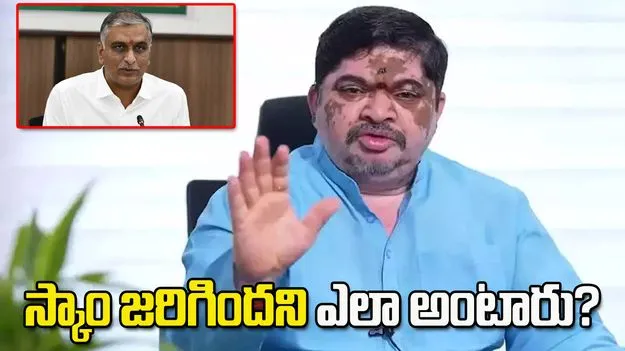 స్కాం జరిగిందని ఎలా అంటారు?: మంత్రి పొన్నం ప్రభాకర్
