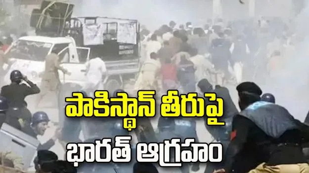 పీఓకేలో దాడులపై తీవ్రంగా స్పందించిన భారత్‌