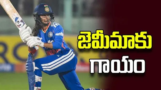 'ది హండ్రెడ్' టోర్నీ నుంచి జెమీమా ఔట్!