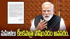 మహిళా రిజర్వేషన్ బిల్లుకు మద్దతు కోరుతూ ఎంపీలకు మోదీ లేఖ