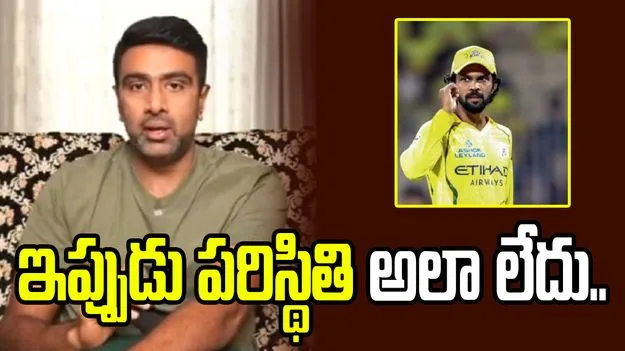 ఆటగాళ్లను బూతులు తిట్టడం సరికాదు: అశ్విన్ 