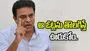 ‘సర్’ పేరుతో అసలైన ఓట్లను తొలగిస్తే ఊరుకోం.. కేటీఆర్ వార్నింగ్
