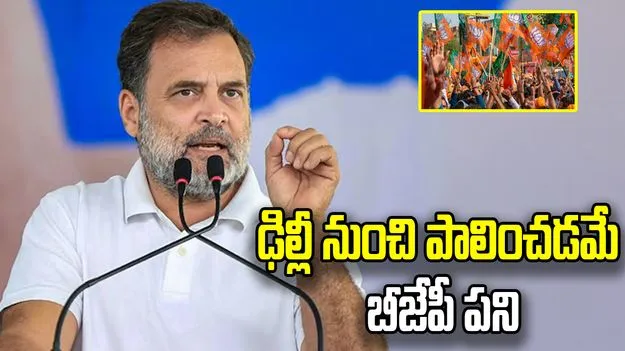 మణిపుర్ మంటలకు బీజేపీనే కారణం: రాహుల్