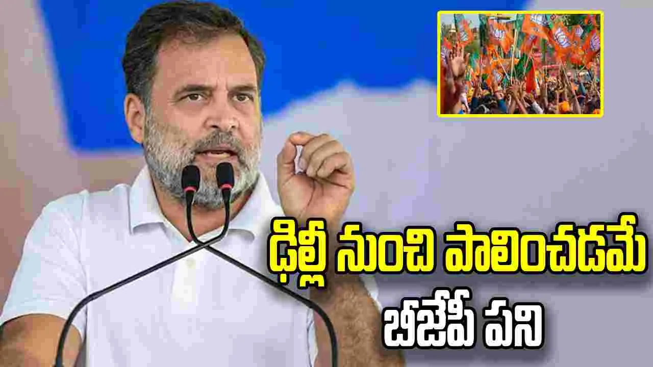 మణిపుర్ మంటలకు బీజేపీనే కారణం: రాహుల్