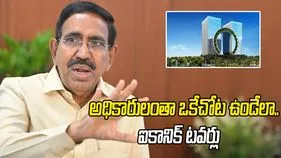ఐకానిక్ టవర్ల నిర్మాణం పనులు వేగవంతం: మంత్రి నారాయణ