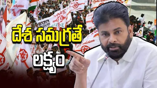 ఢిల్లీలో జనసేన సేన ప్రస్థానం సమావేశం.. 5 తీర్మానాలకు ఆమోదం