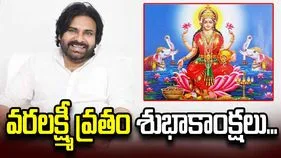 వరలక్ష్మీ అమ్మవారి కరుణాకటాక్షాలు అందరికీ అందాలి: పవన్ కల్యాణ్