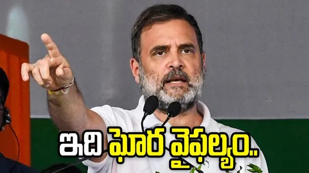 విద్యార్థుల కష్టాన్ని, కలలను బీజేపీ ప్రభుత్వం కాలరాసింది: రాహుల్ గాంధీ