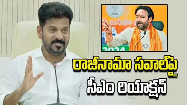 మోదీ హామీల లెక్క తేల్చండి.. ఆ తర్వాత నా రాజీనామా గురించి మాట్లాడండి: సీఎం రేవంత్‌రెడ్డి 