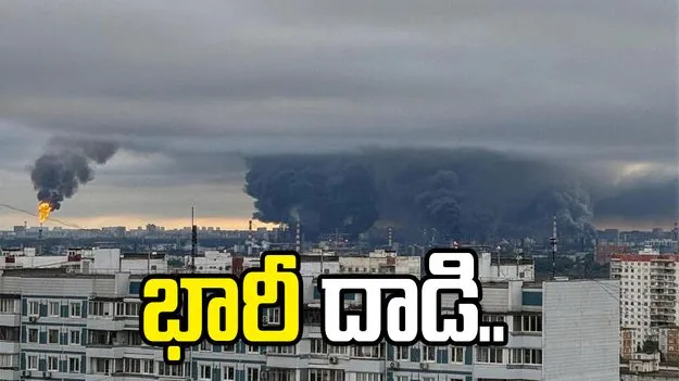 మాస్కోపై ఉక్రెయిన్ డ్రోన్ దాడి.. విమాన సర్వీసులకు అంతరాయం